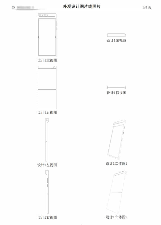 Xiaomi seeks to develop a foldable phone with a unique feature